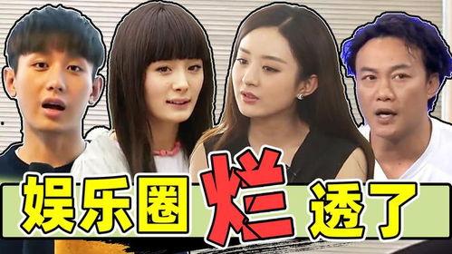 最近娱乐圈内幕爆料,明星真实生活曝光  第2张