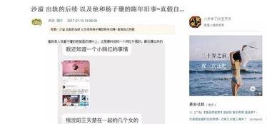 艺人朋友爆料视频大全,艺人朋友爆料视频大全精彩瞬间 第2张 艺人朋友爆料视频大全,艺人朋友爆料视频大全精彩瞬间 第2张