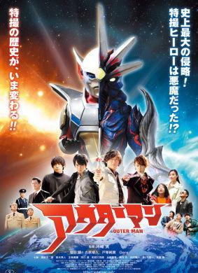 外道超人在线观看,揭秘神秘力量，探寻超凡人生  第3张