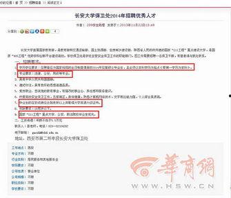 长安大学最新爆料,揭秘校园新动态与未来规划  第3张