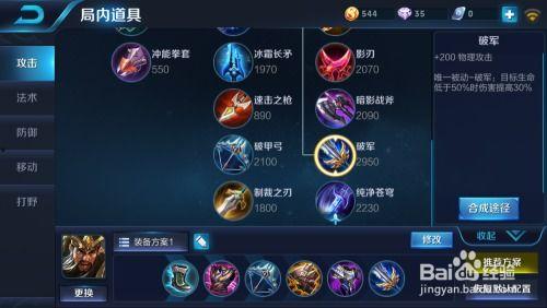 王者荣耀出装爆料最新  第3张